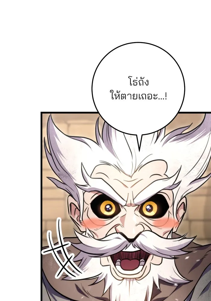 ดาบแห่งจักรพรรดิ ตอนที่ 13 รูปที่ 91