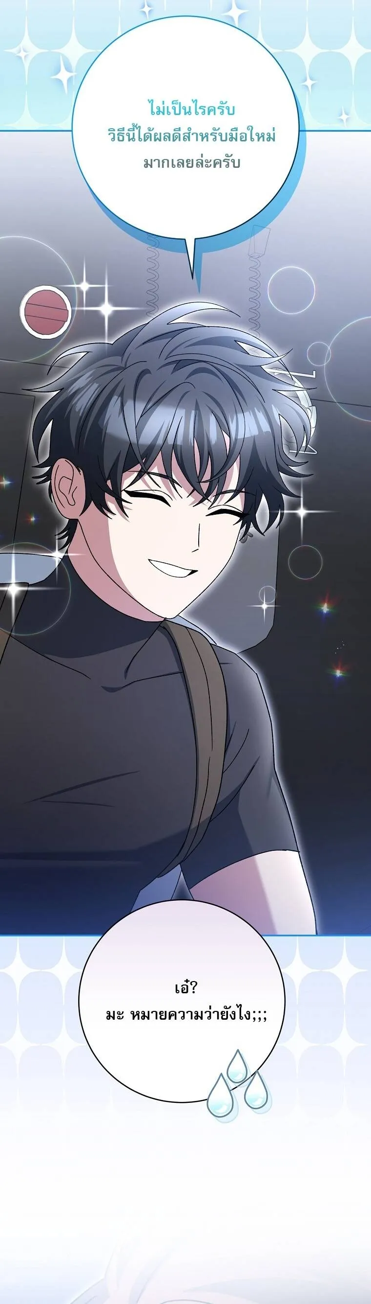 Genius Archer_s Streaming ตอนที่ ตอนที่ 87 รูปที่ 68