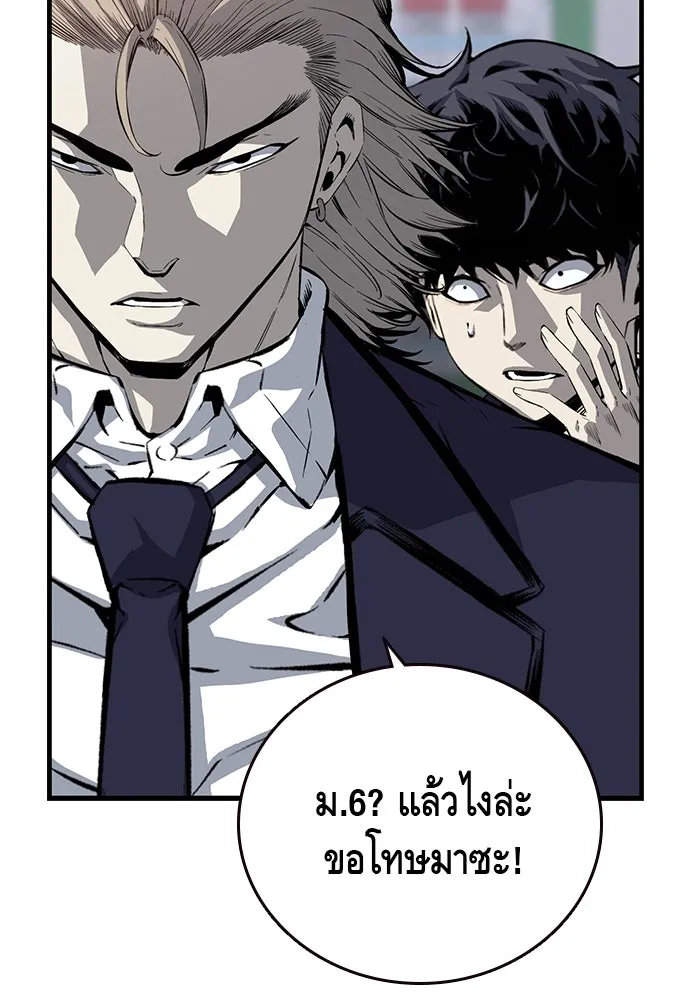 King Game ตอนที่ 22 เด็กใหม่ก็ต้องป๊อบเป็นธรรมดา! รูปที่ 64