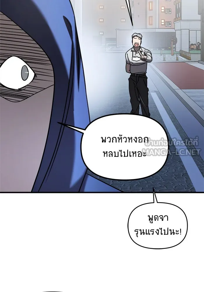 วายร้ายก็อยากมีรัก ตอนที่ 9 รูปที่ 27