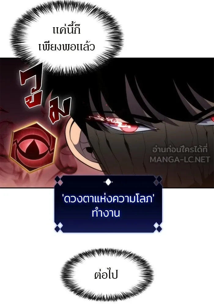 ผู้เล่นหน้าใหม่เลเวลแมกซ์ ตอนที่ 41 พระแม่กวนอิมพันกร (1) รูปที่ 105