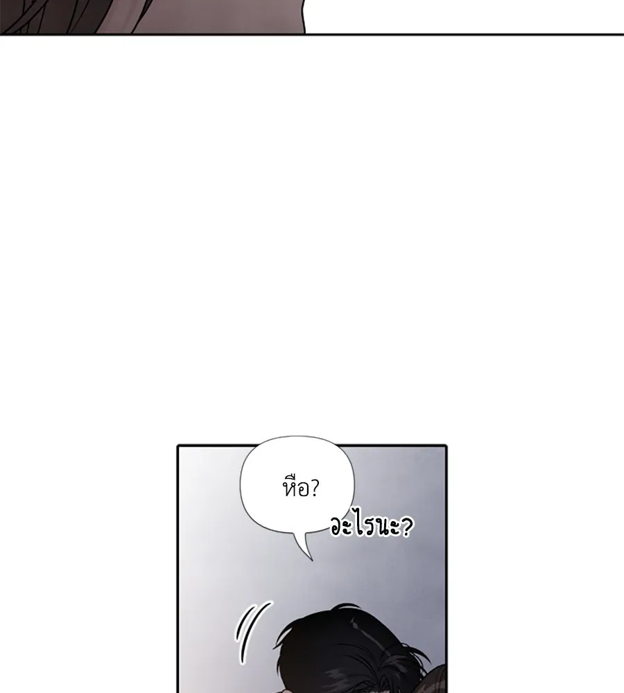 เหตุผลของคนไม่อยากอยู่ ตอนที่ 50 รูปที่ 53