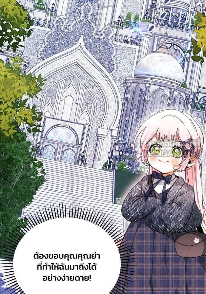 รักนะคะ ป๊ะป๋า ตอนที่ 16 รูปที่ 34