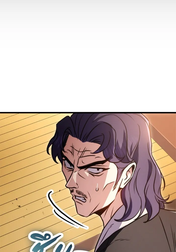 ดาบแห่งจักรพรรดิ ตอนที่ 23 รูปที่ 130