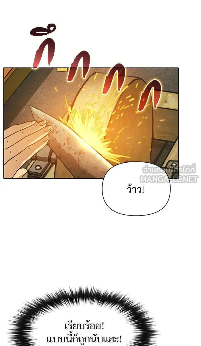 My S-Class Hunters ตอนที่ 34 เชี่ยวชาญในการทำงานซ้ำ ๆ รูปที่ 30