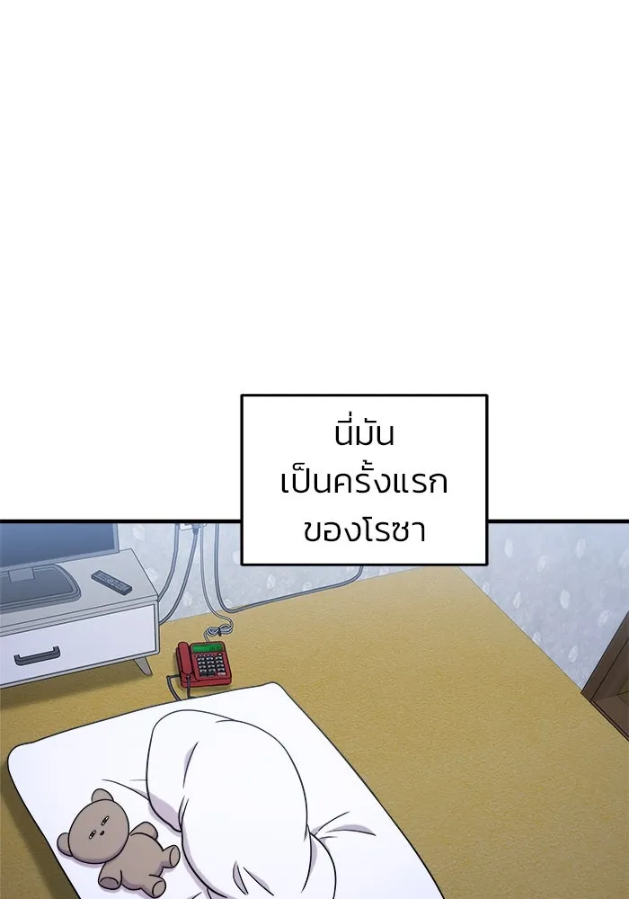 วายร้ายก็อยากมีรัก ตอนที่ 9 รูปที่ 25