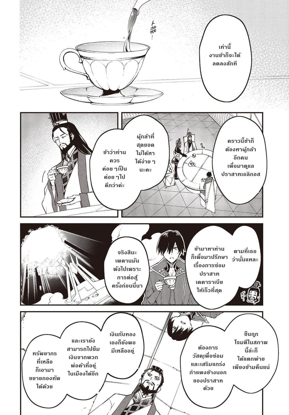 Manga-lc-com อ่านมังงะ อ่านการ์ตูน ออนไลน์ ฟรี Realist Maou Niyoru Seiiki Naki Isekai Kaikaku จอมมารผู้รู้แจ้งกู้โลก ตอนที่ 1 2 3 4 5 6 7 8 9 10 11 12 13 14 ฟรี ไม่มีโฆษณา Manga-lc - อ่าน มังงะ อ่าน การ์ตูน ออนไลน์ อ่านมังงะ ฟรี