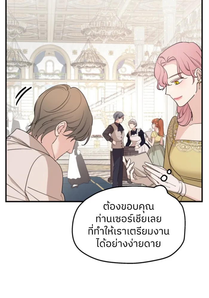 ครอบครัวสามีเห็นทีจะคลั่งรัก ตอนที่ 49 รูปที่ 8