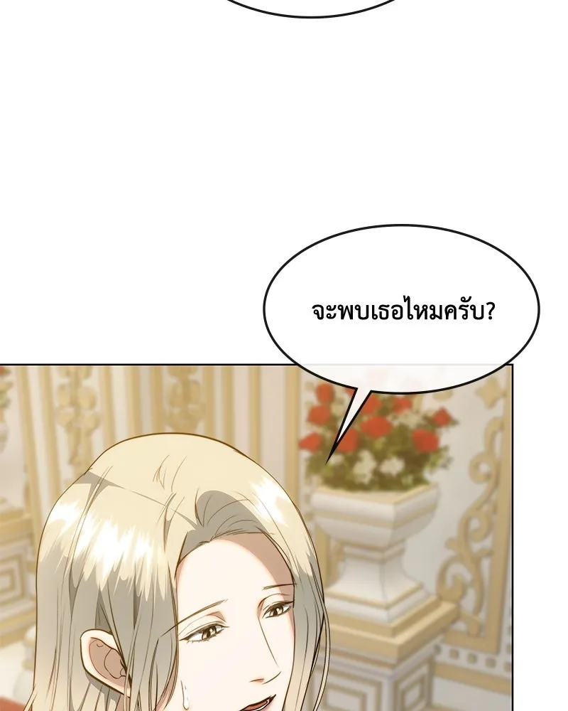 ขอบคุณที่หักหลัง ตอนที่ 33 รูปที่ 31