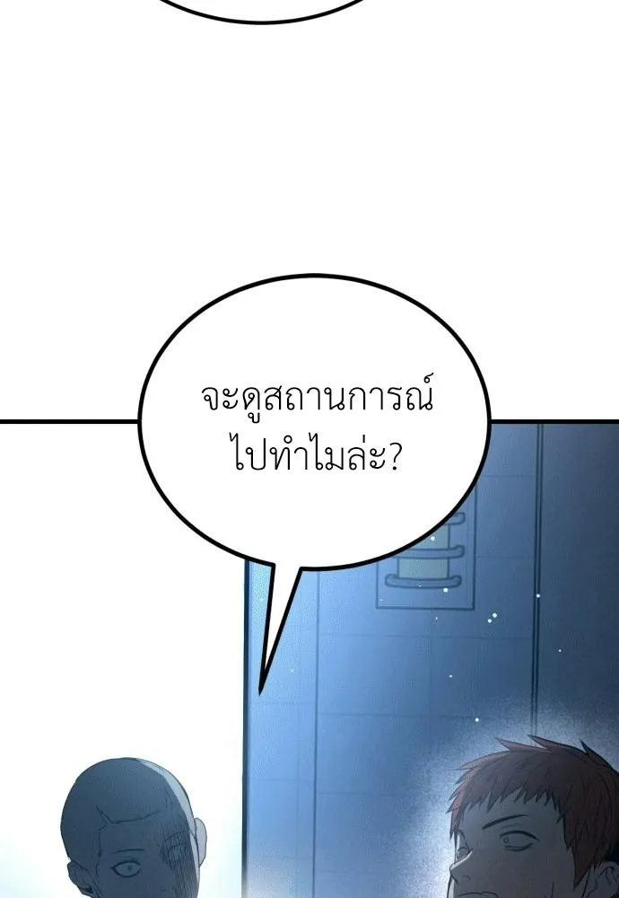 ผู้คุมหมายเลข 0 ตอนที่ 44 รูปที่ 116