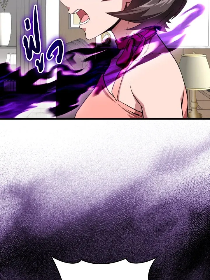 Max Level Player ตอนที่ ตอนที่ 77 รูปที่ 76