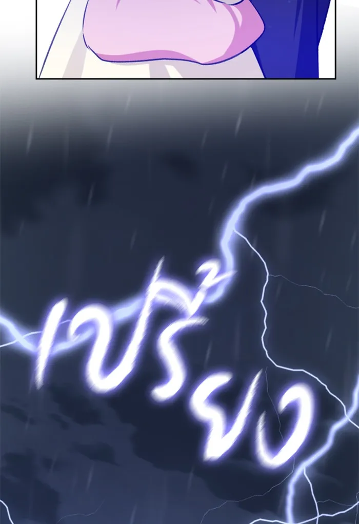 บุตรสาวของดยุกปีศาจ ตอนที่ 18 รูปที่ 47