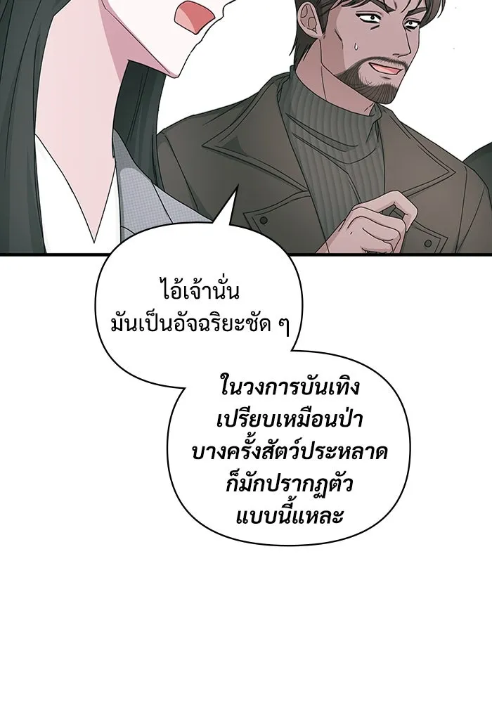 ฉันเนี่ยนะ นักแสดงขั้นเทพ ตอนที่ 2 รูปที่ 29