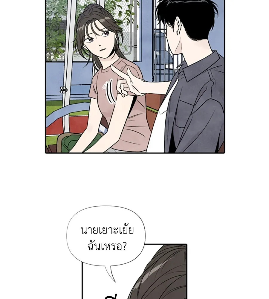 เหตุผลของคนไม่อยากอยู่ ตอนที่ 29 รูปที่ 82