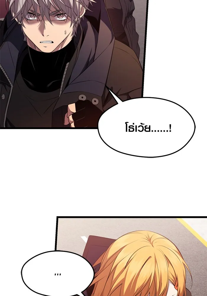 พลิกชะตาคว้าไอเทมระดับเทพ ตอนที่ 38 ผู้พิทักษ์แห่งแอสการ์ด (1) รูปที่ 4