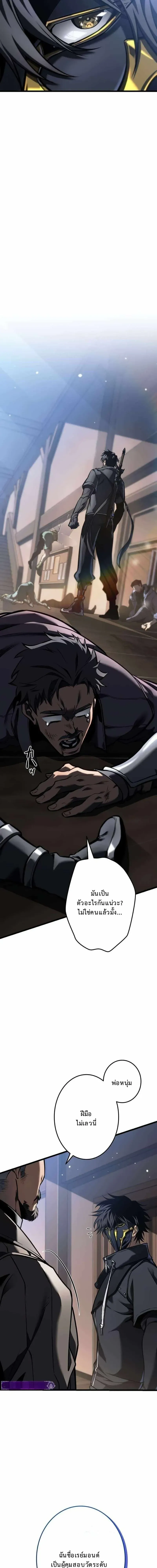 Reincarnator_s Stream การไลฟ_สดของผ_หวนค_น ตอนที่ ตอนที่ 26 รูปที่ 28