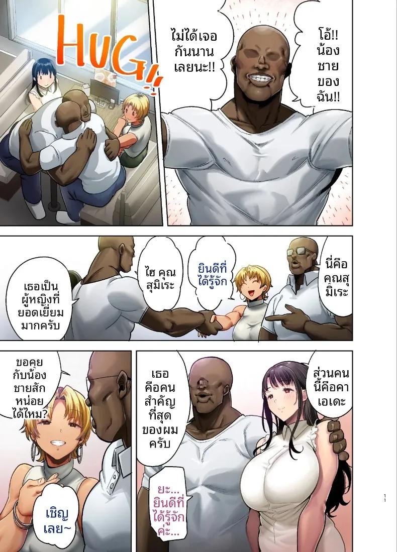 Doujin-Lc- อ่าน โดจิน มังฮวา เกาหลี ญี่ปุ่น จีน แปลไทย วิธีสุดเร้าใจในการล่อลวงภรรยาชาวญี่ปุ่น (Kurosu Gatari) ตอนที่ 1 2 3 4 5 6 7 8 9 10 11 12 13 14 ฟรี ไม่มีโฆษณา อ่าน โดจิน Manhwa เกาหลี ญี่ปุ่น จีน เรามีครบ คัดมาให้เน้นๆ โดจิน 18+ รับประกันความฟินโดย  Doujin Lc