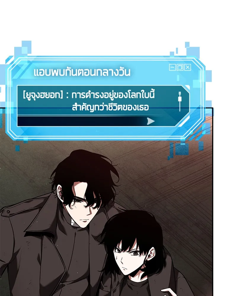 Omniscient Reader อ่านชะตาวันสิ้นโลก ตอนที่ 17 พรสวรรค์ระดับ sss (3) รูปที่ 125