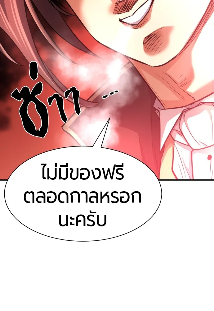 ยอดสถาปนิกผู้พิทักษ์อาณาจักร ตอนที่ 67 รูปที่ 100