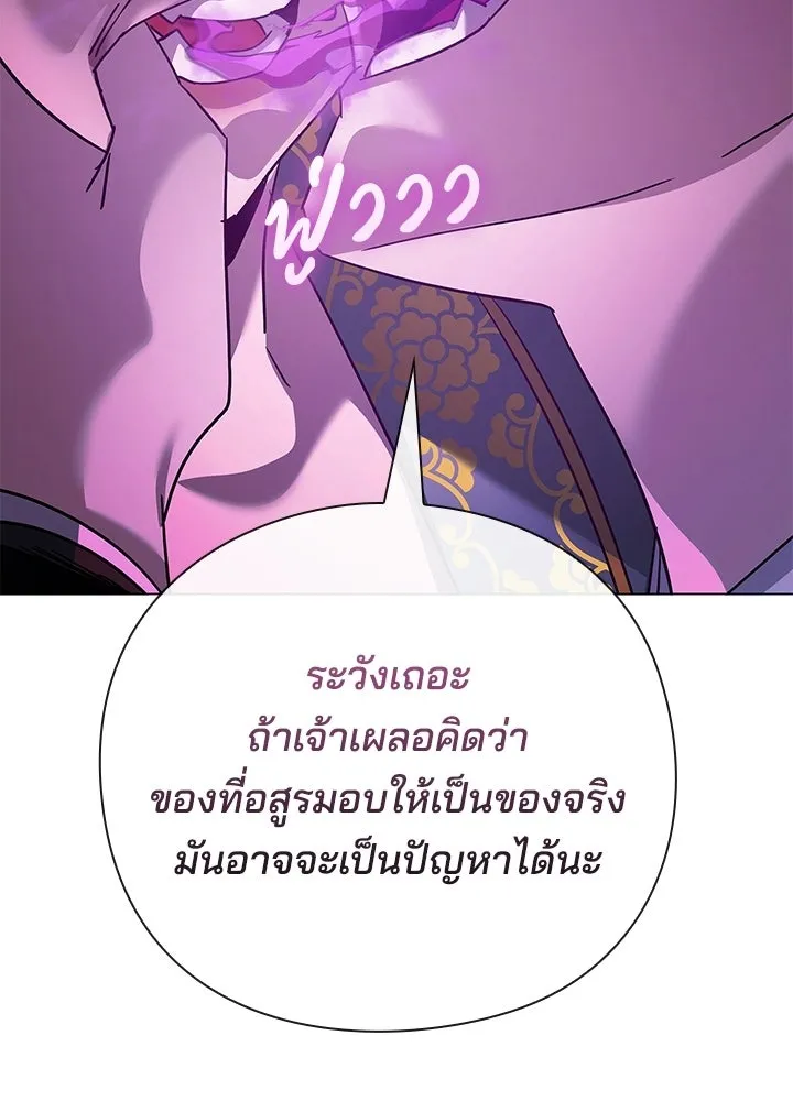 คืนแห่งโทแกบี ตอนที่ 116 รูปที่ 164