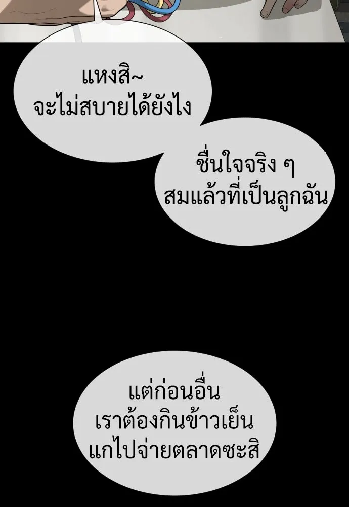 นักฆ่าย้อนวัย ตอนที่ 103 รูปที่ 226