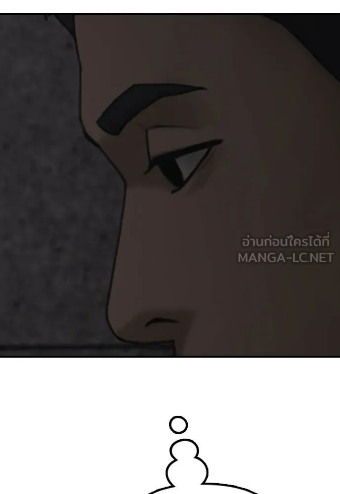 ผู้กล้าฝ่า ตอนที่ 27 รูปที่ 103