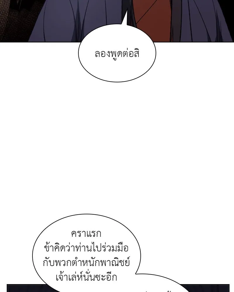 เกิดอีกทีเป็นว่าที่ประมุขลัทธิมาร ตอนที่ 42 รูปที่ 41