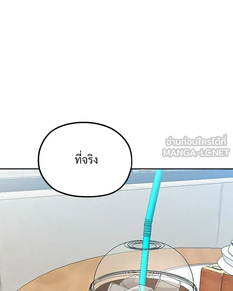 Pyramid Game เกมพีระมิด ตอนที่ 93 รูปที่ 81