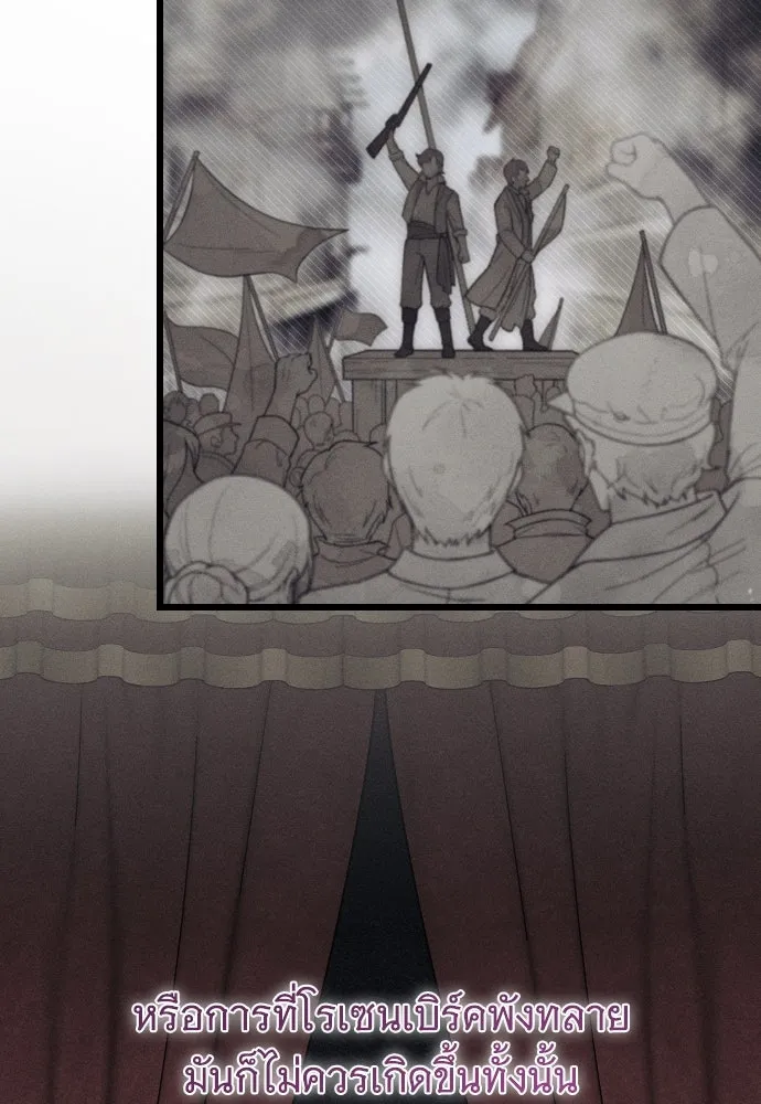 จำเลยหัวใจ ตอนที่ 77 รูปที่ 10