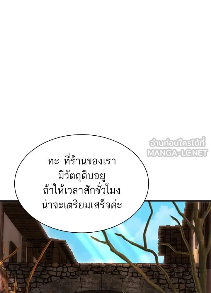 อดีตภรรยาของพระเอกหนุ่มจอมคลั่งรัก ตอนที่ 64 รูปที่ 126