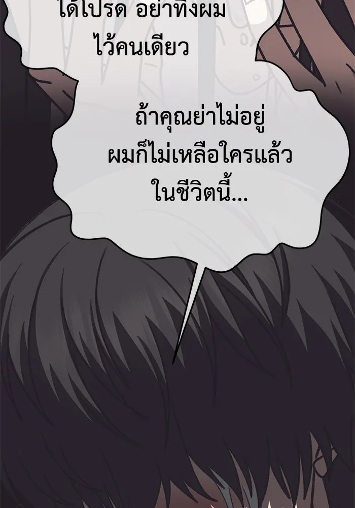 ช่วยเปลี่ยนฉันที ตอนที่ 335. ซีซัน 3 โคดกซู 7 รูปที่ 112