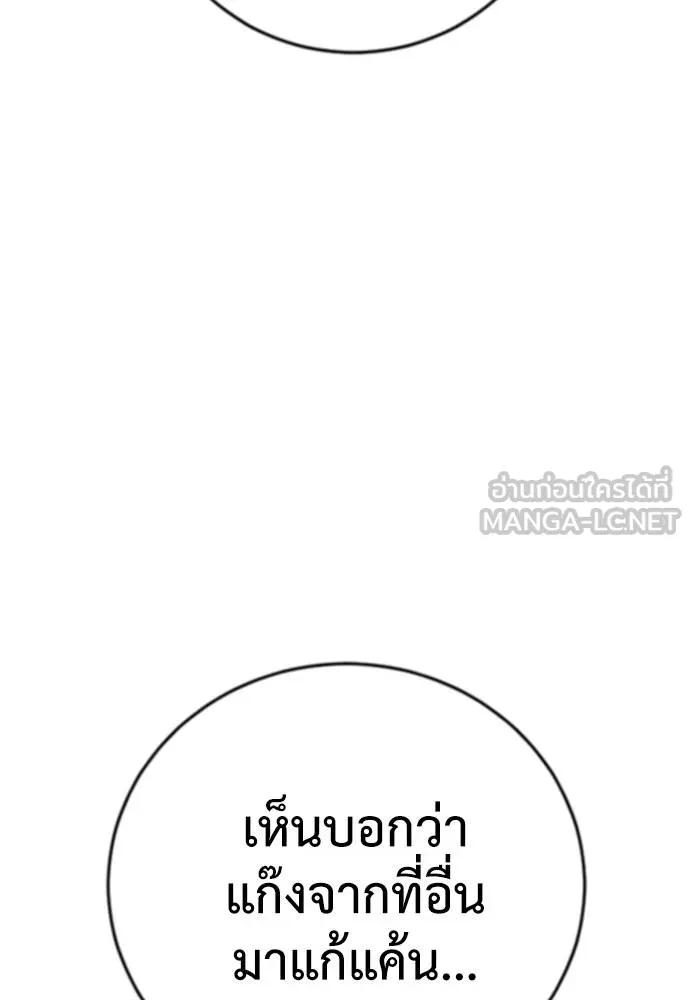 Y2K ตอนที่ 54 รูปที่ 171