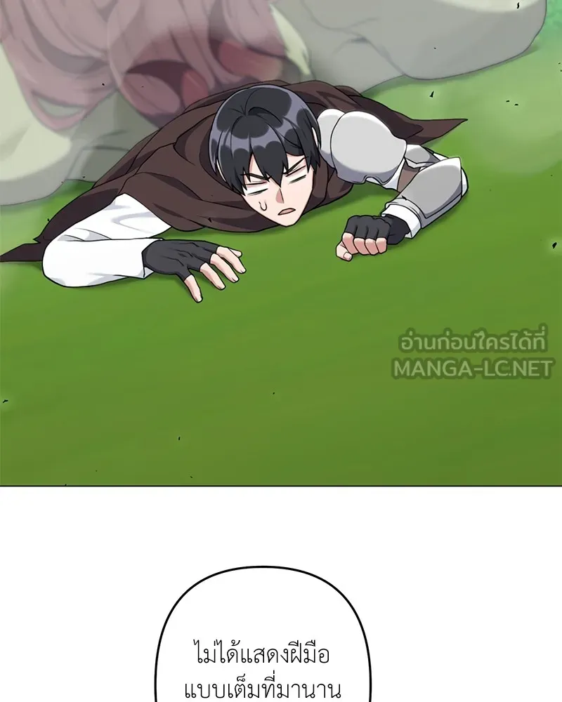 คนสวนโลกฮันเตอร์ ตอนที่ 27 รูปที่ 138