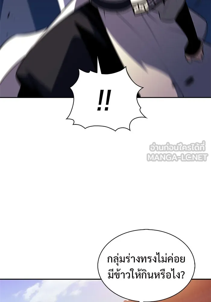 ผู้เล่นหน้าใหม่เลเวลแมกซ์ ตอนที่ 189 กลุ่มมูริม (2) รูปที่ 45