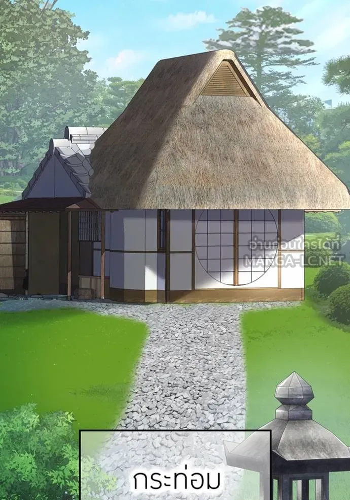 ฮันเตอร์สกิลโกง ตอนที่ 28 รูปที่ 3