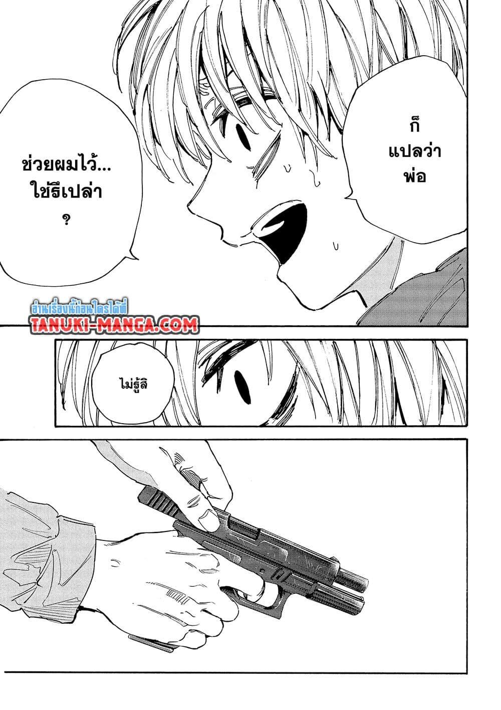 Manga-lc-com อ่านมังงะ อ่านการ์ตูน ออนไลน์ ฟรี Sakamoto Days ตอนที่ 1 2 3 4 5 6 7 8 9 10 11 12 13 14 ฟรี ไม่มีโฆษณา Manga-lc - อ่าน มังงะ อ่าน การ์ตูน ออนไลน์ อ่านมังงะ ฟรี