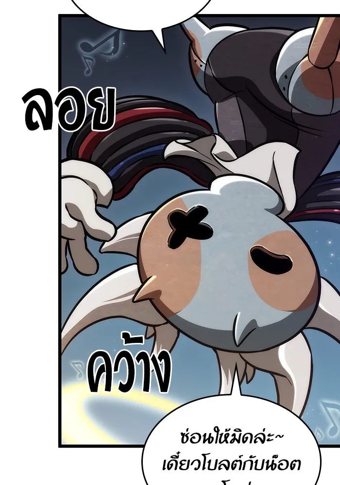 หลังวันสิ้นโลก ตอนที่ 81 รูปที่ 7