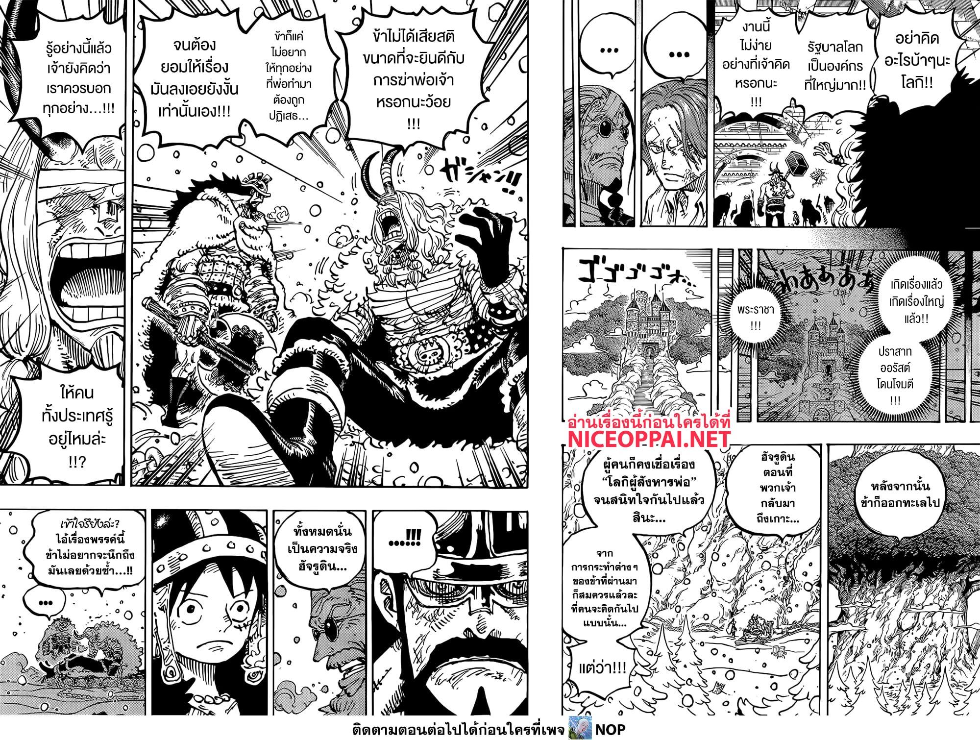 Manga-lc-com อ่านมังงะ อ่านการ์ตูน ออนไลน์ ฟรี One Piece ตอนที่ 1 2 3 4 5 6 7 8 9 10 11 12 13 14 ฟรี ไม่มีโฆษณา Manga-lc - อ่าน มังงะ อ่าน การ์ตูน ออนไลน์ อ่านมังงะ ฟรี