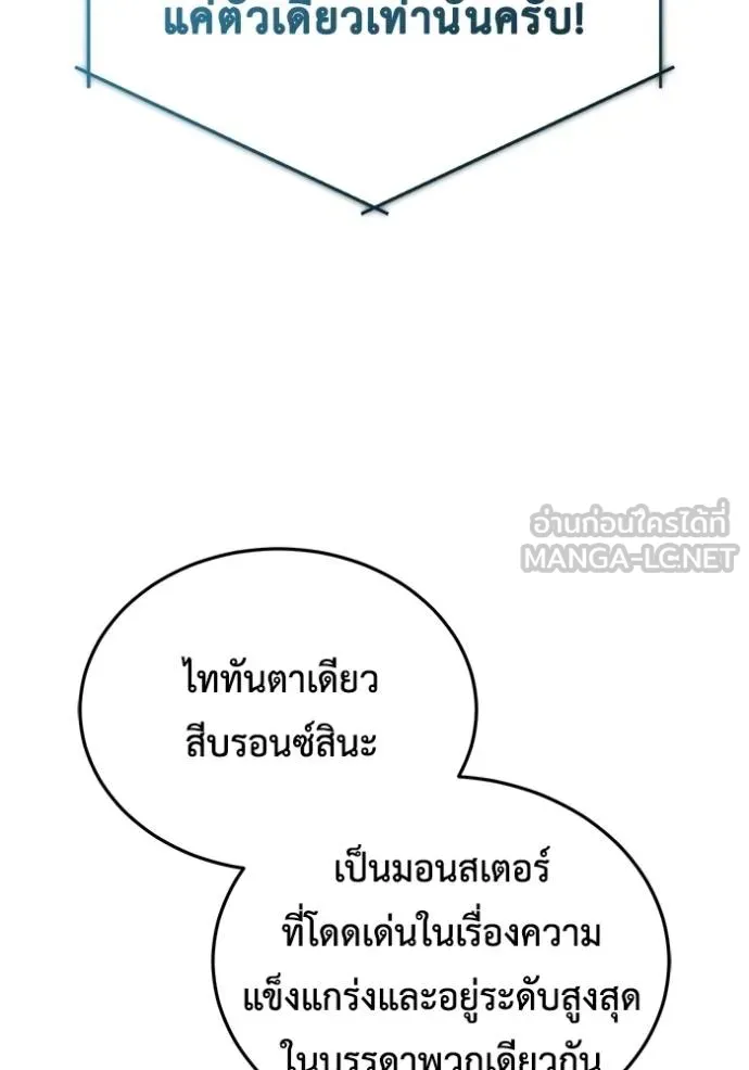 Regressor’s Life Aft ตอนที่ 48 รูปที่ 30