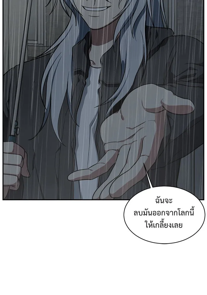 ช่วยเปลี่ยนฉันที ตอนที่ 41. แบซอนจู 7 รูปที่ 71