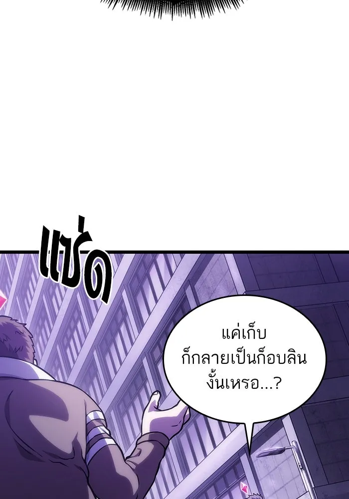 หลังวันสิ้นโลก ตอนที่ 98 รูปที่ 35
