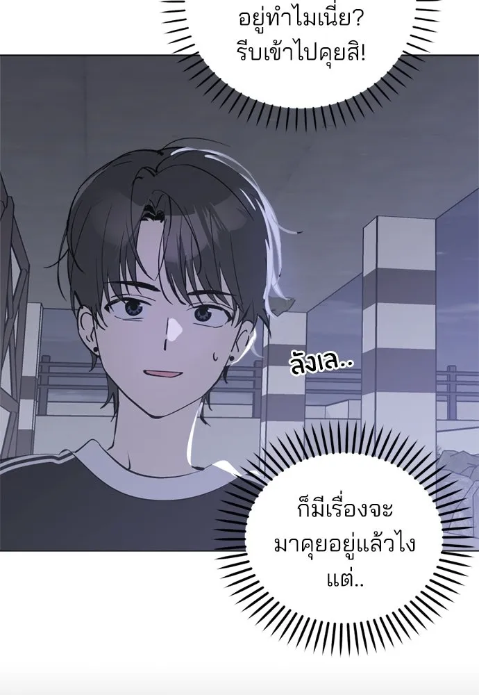 สวยเองนักเลงพอ ตอนที่ 51 รูปที่ 8
