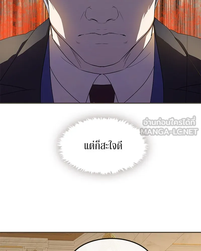 ขอบคุณที่หักหลัง ตอนที่ 10 รูปที่ 54