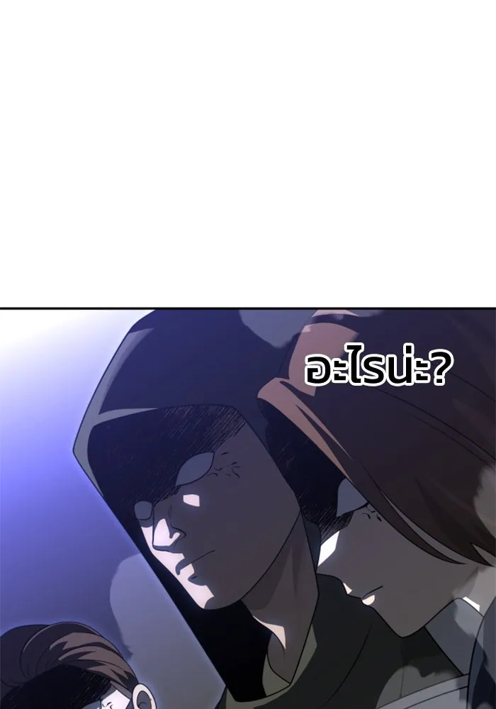 อดีตบอสหอคอย ตอนที่ 63 รูปที่ 38