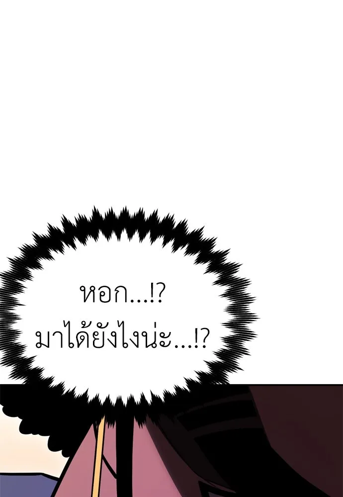 ไอ้เพลเยอร์นั่น ฉันฆ่ามันเอง ตอนที่ 31 รูปที่ 175