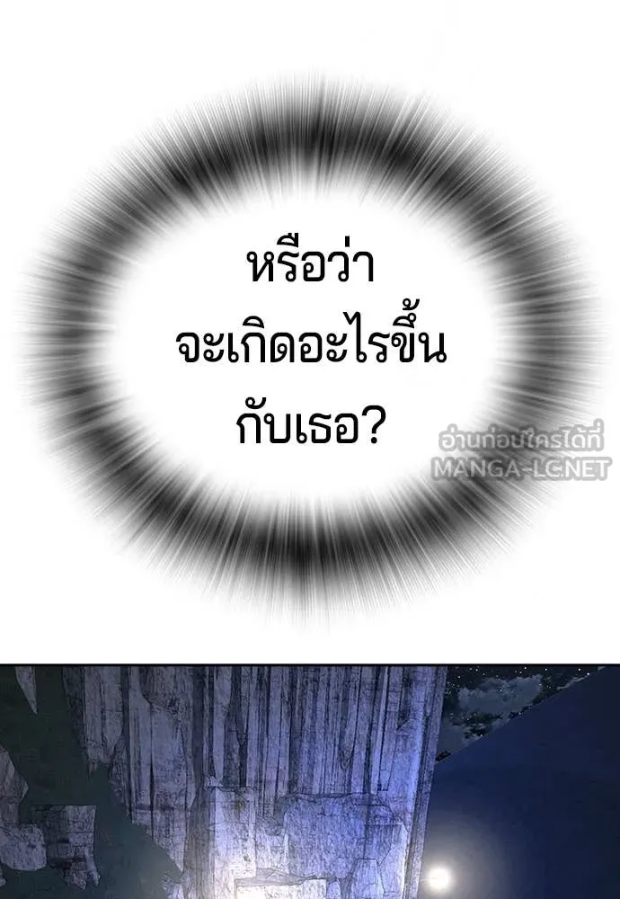 คูเซรา ตอนที่ 52 รูปที่ 117