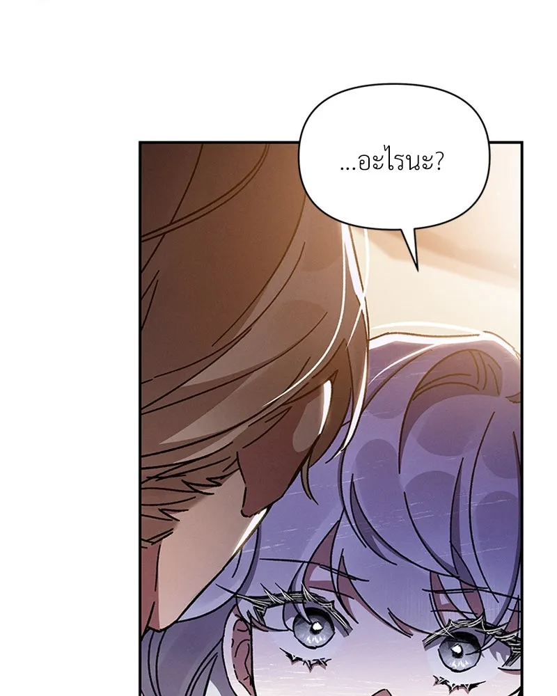 โอ้ ศัตรูที่รัก ตอนที่ 31 รูปที่ 41