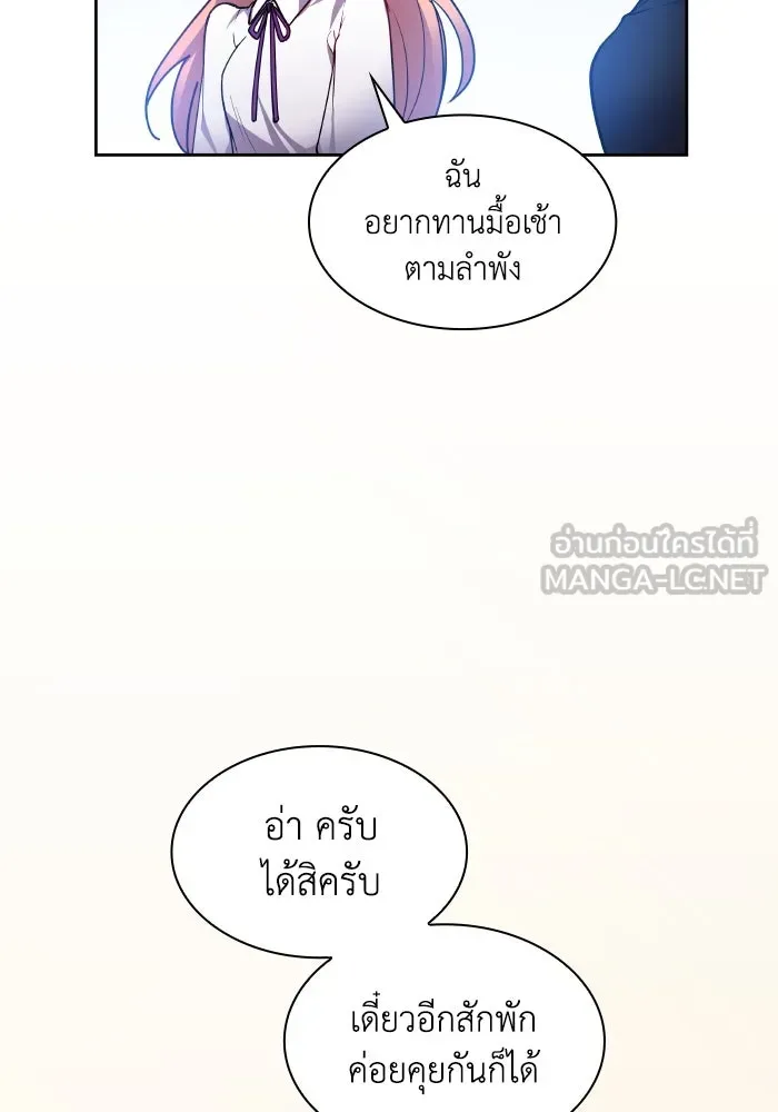 ฟิลเลียโรเซ่กับคำทำนายแห่งมงกุฎหนาม ตอนที่ 108 รูปที่ 48