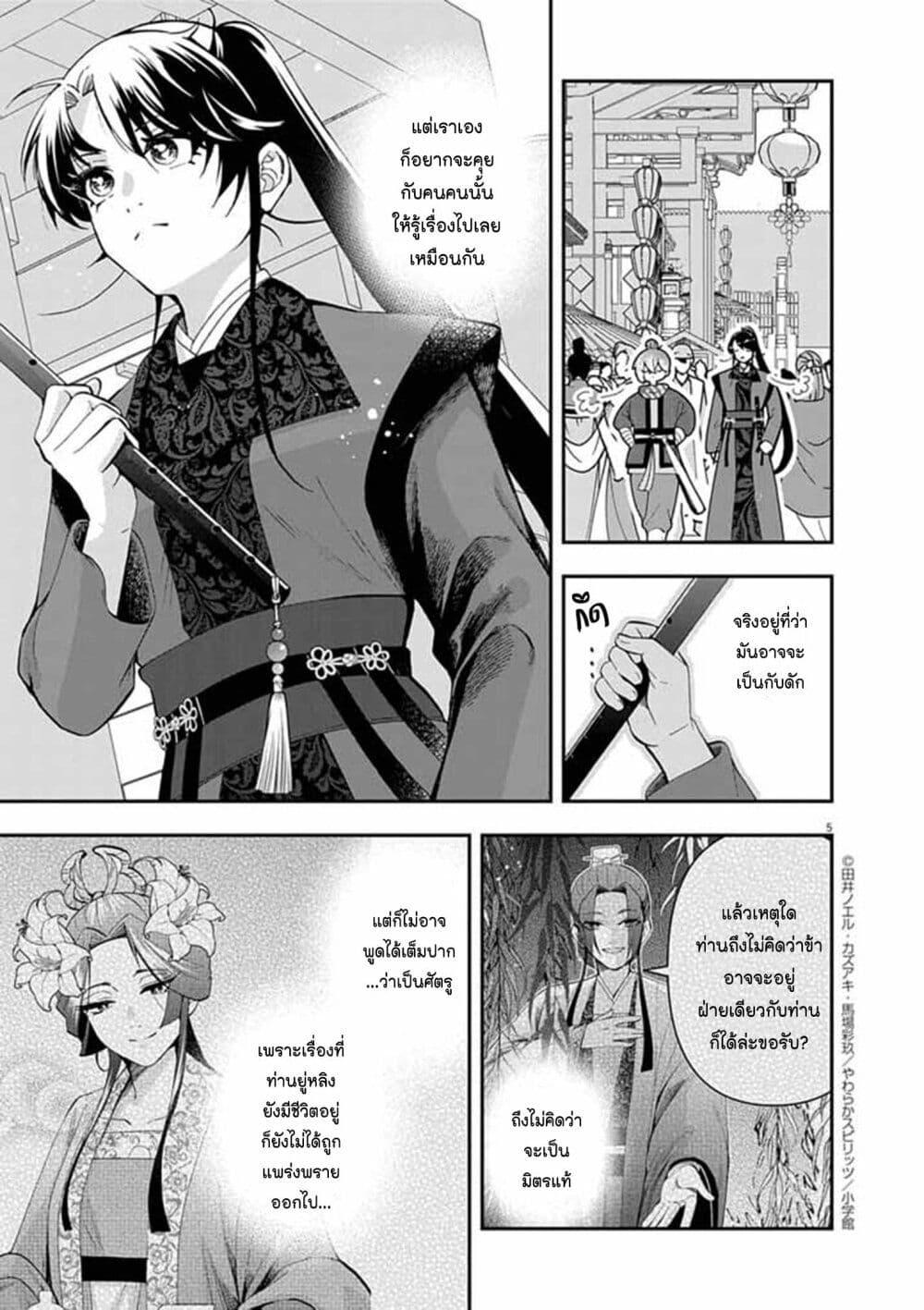Manga-lc-com อ่านมังงะ อ่านการ์ตูน ออนไลน์ ฟรี Osaka Madam, Koukyuu-hi ni Naru! ตอนที่ 1 2 3 4 5 6 7 8 9 10 11 12 13 14 ฟรี ไม่มีโฆษณา Manga-lc - อ่าน มังงะ อ่าน การ์ตูน ออนไลน์ อ่านมังงะ ฟรี
