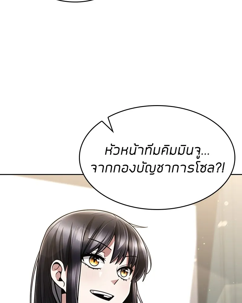 Clever Cleaning Life Of The Returned Genius Hunter ส_ดยอดฮ_นเตอร_สายคล_น ตอนที่ ตอนที่ 71 รูปที่ 151